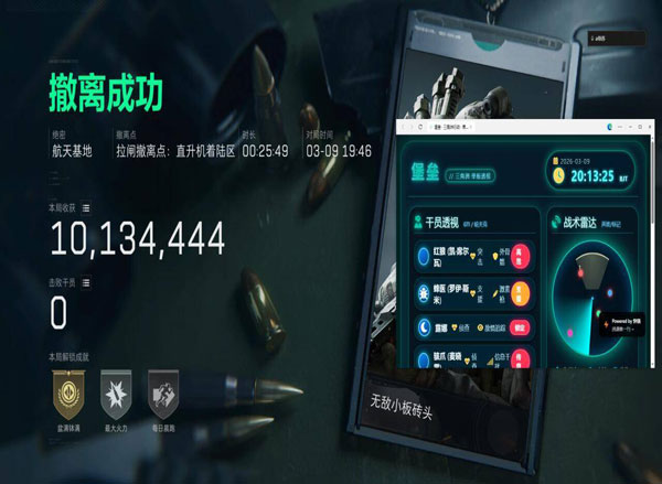 三角洲主播专用辅助透视自瞄效果
